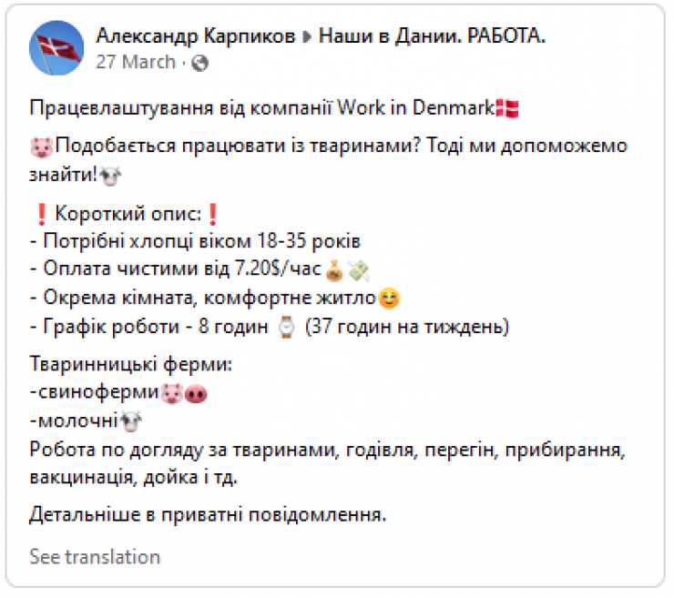 В оголошенні «Робота у Данії» йдеться що запрошуються чоловіки віком з 18 до 35 років. Вони вказують, що платитимуть починаючи з 7,2 доларів, після оподаткування. (Також надається житло). Робота складається з утримання тварин 37 годин на тиждень. 